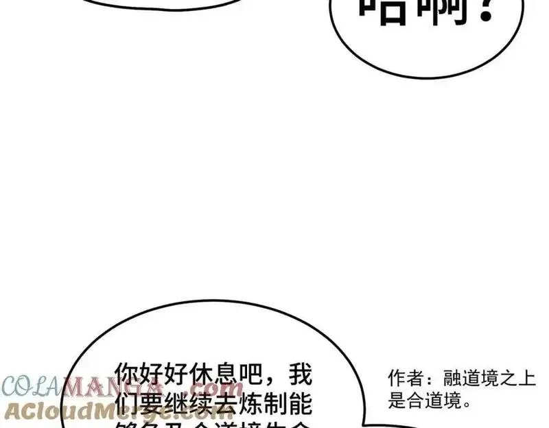 万人之上,第305话 制毒成功,第77张