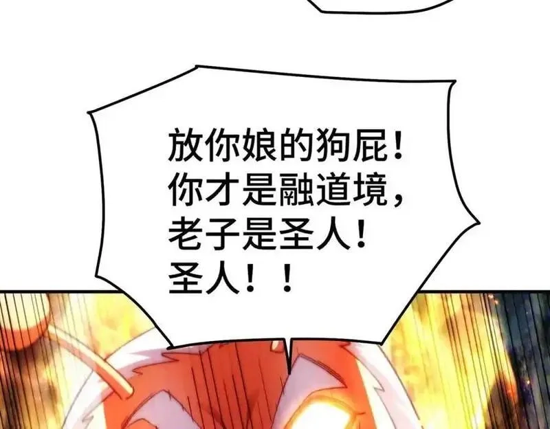 万人之上,第305话 制毒成功,第80张