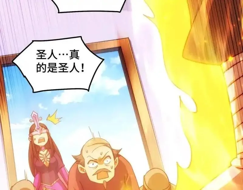 万人之上,第305话 制毒成功,第84张