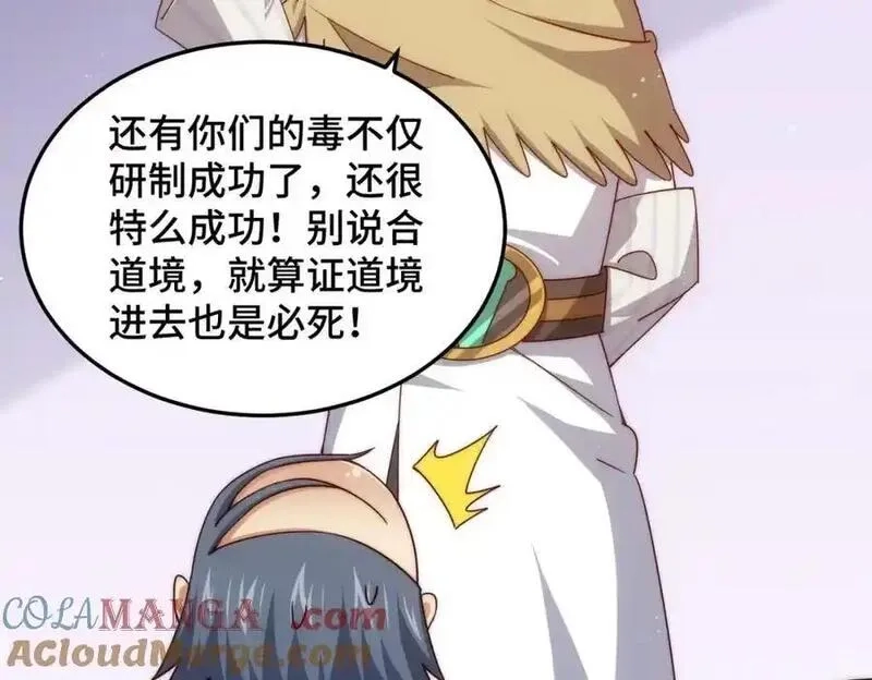 万人之上,第305话 制毒成功,第89张