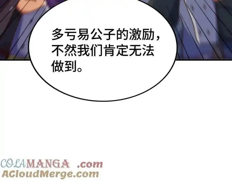 万人之上,第305话 制毒成功,第9张