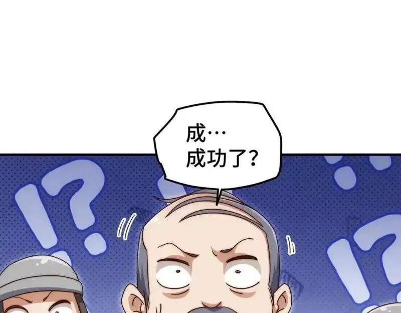 万人之上,第305话 制毒成功,第91张