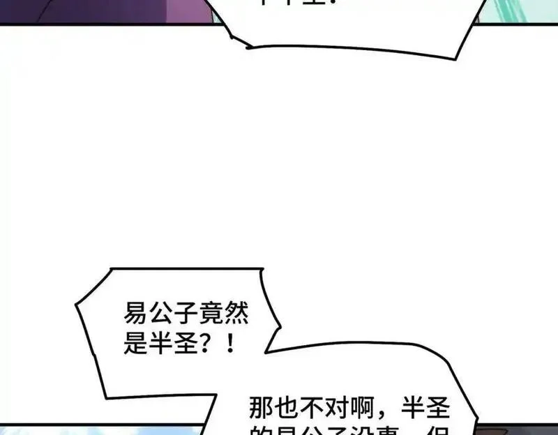 万人之上,第305话 制毒成功,第95张