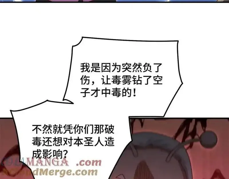 万人之上,第305话 制毒成功,第97张