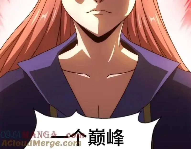 万人之上,第300话 主神的意志！,第105张
