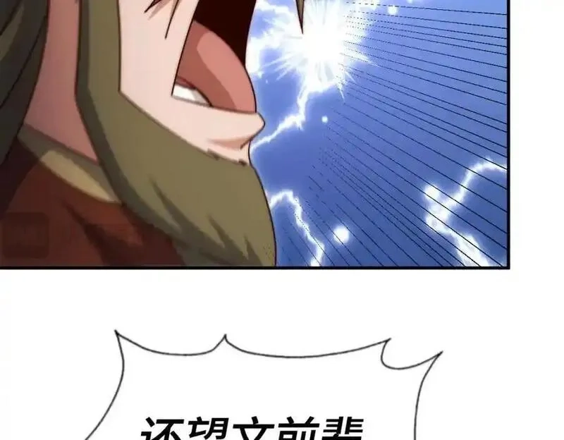 万人之上,第300话 主神的意志！,第108张
