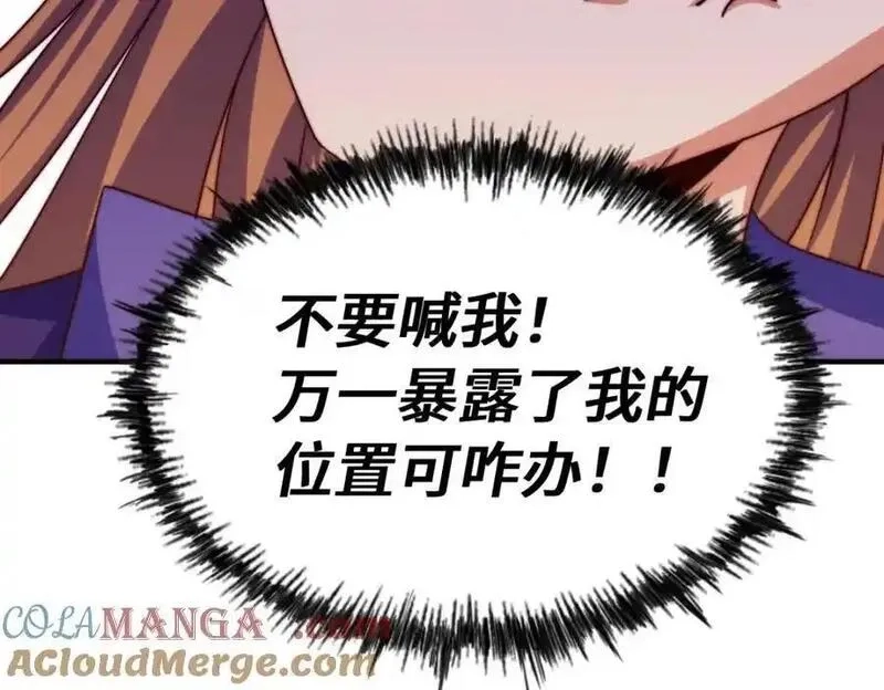 万人之上,第300话 主神的意志！,第113张