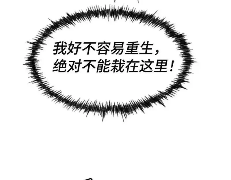 万人之上,第300话 主神的意志！,第114张