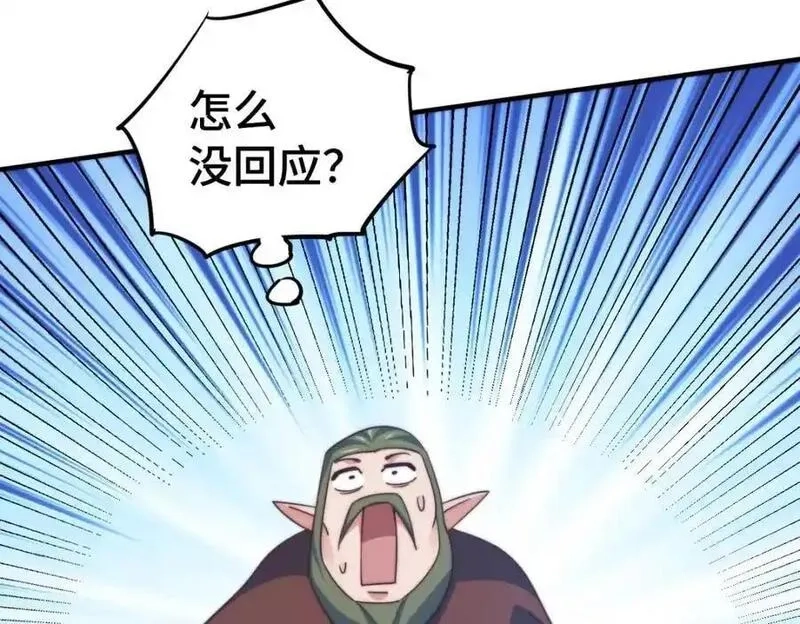 万人之上,第300话 主神的意志！,第115张