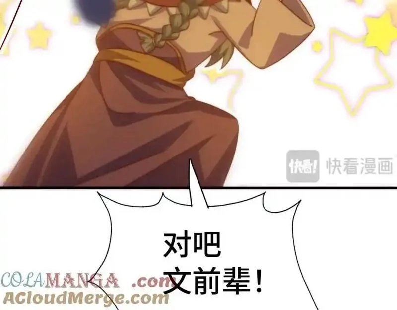 万人之上,第300话 主神的意志！,第129张