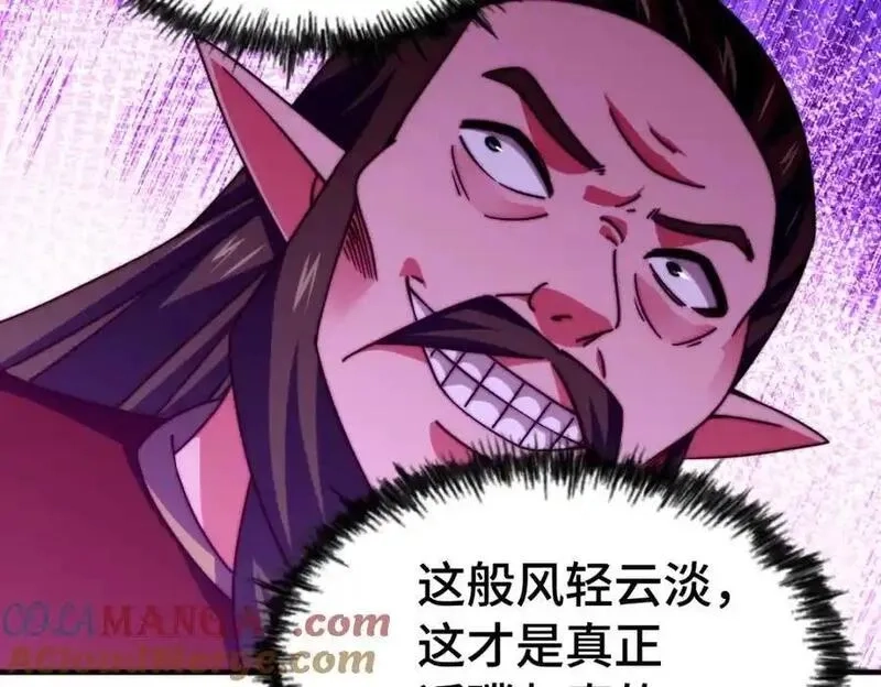 万人之上,第300话 主神的意志！,第133张