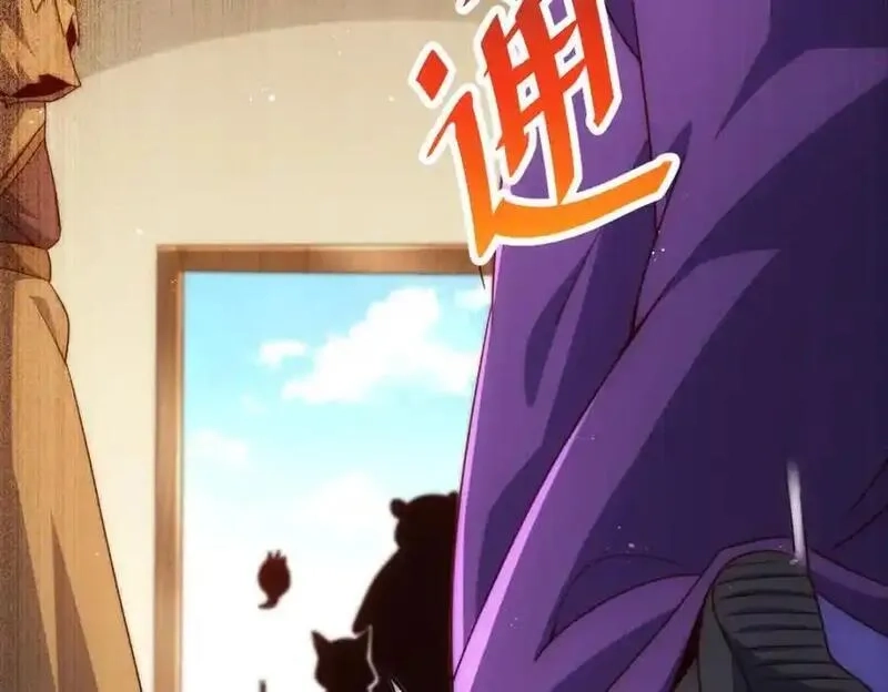 万人之上,第300话 主神的意志！,第136张