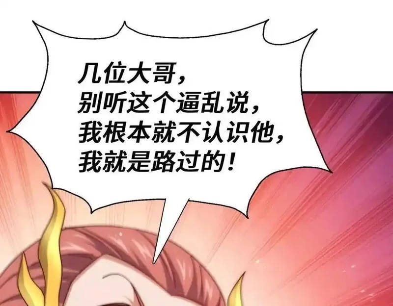万人之上,第300话 主神的意志！,第138张