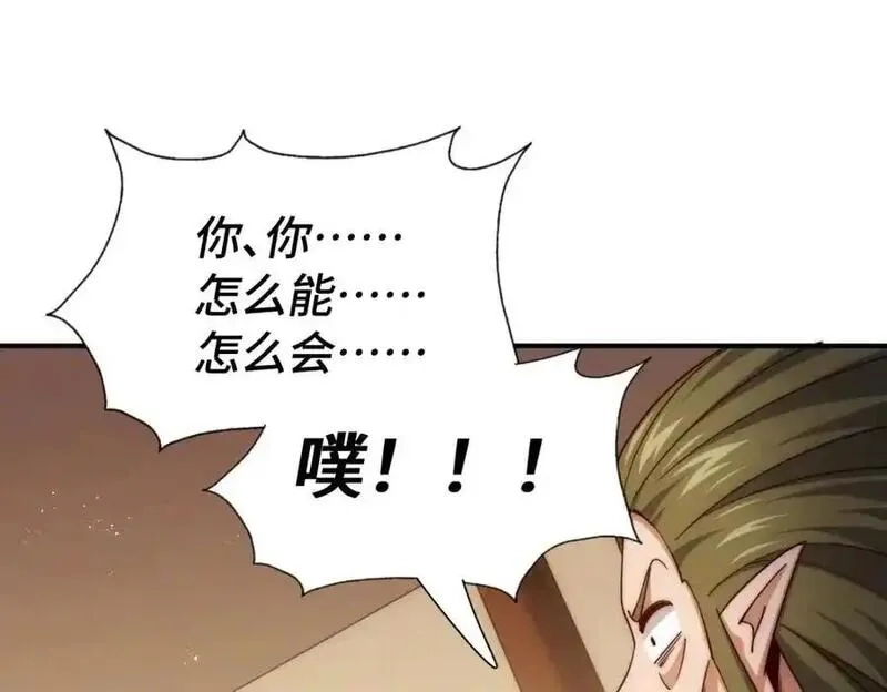 万人之上,第300话 主神的意志！,第146张