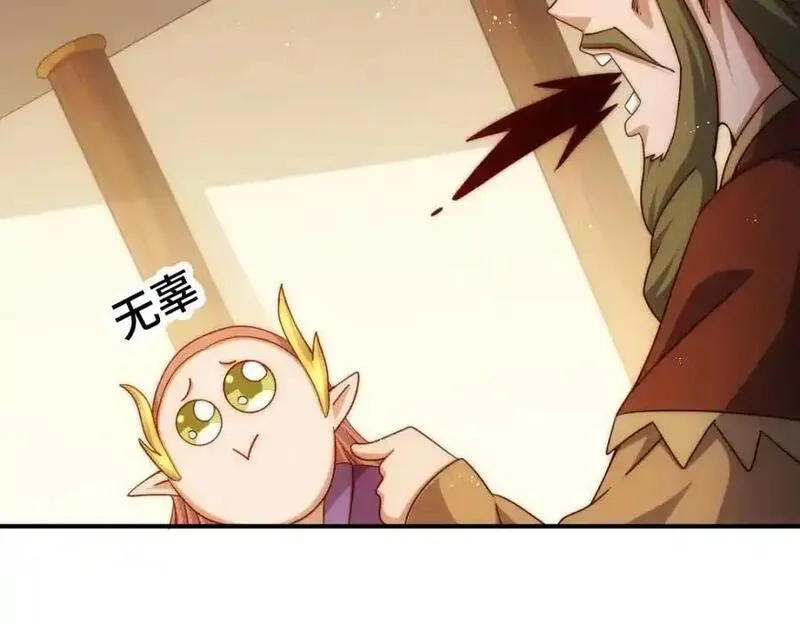 万人之上,第300话 主神的意志！,第147张