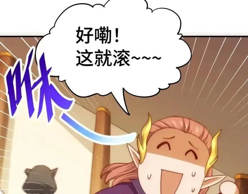 万人之上,第300话 主神的意志！,第151张