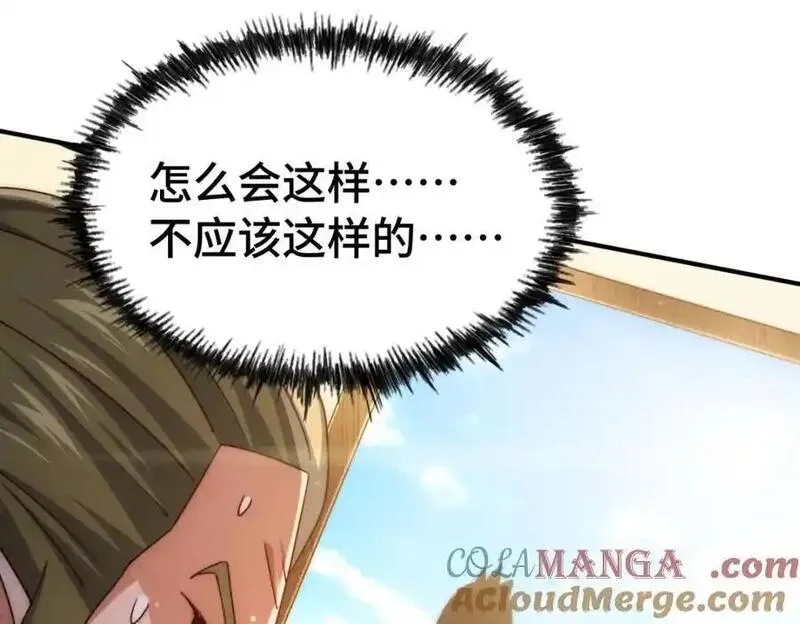 万人之上,第300话 主神的意志！,第153张