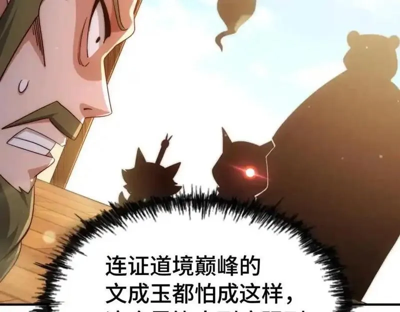 万人之上,第300话 主神的意志！,第154张