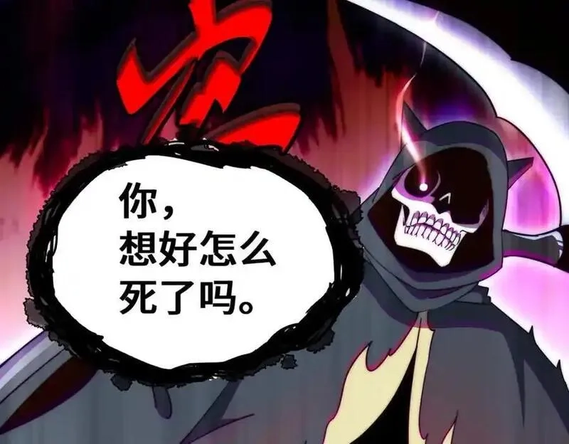 万人之上,第300话 主神的意志！,第158张