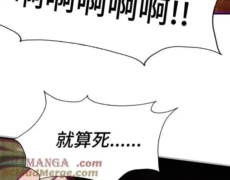 万人之上,第300话 主神的意志！,第161张