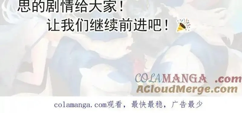 万人之上,第300话 主神的意志！,第173张