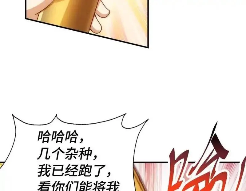 万人之上,第300话 主神的意志！,第18张
