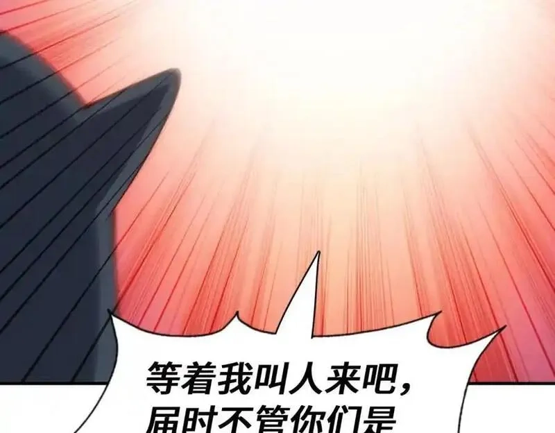 万人之上,第300话 主神的意志！,第20张