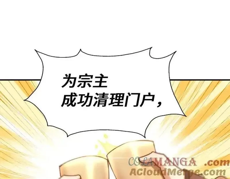 万人之上,第300话 主神的意志！,第29张