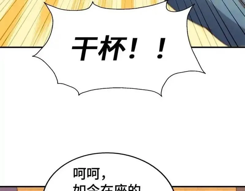 万人之上,第300话 主神的意志！,第31张