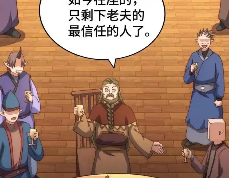 万人之上,第300话 主神的意志！,第32张