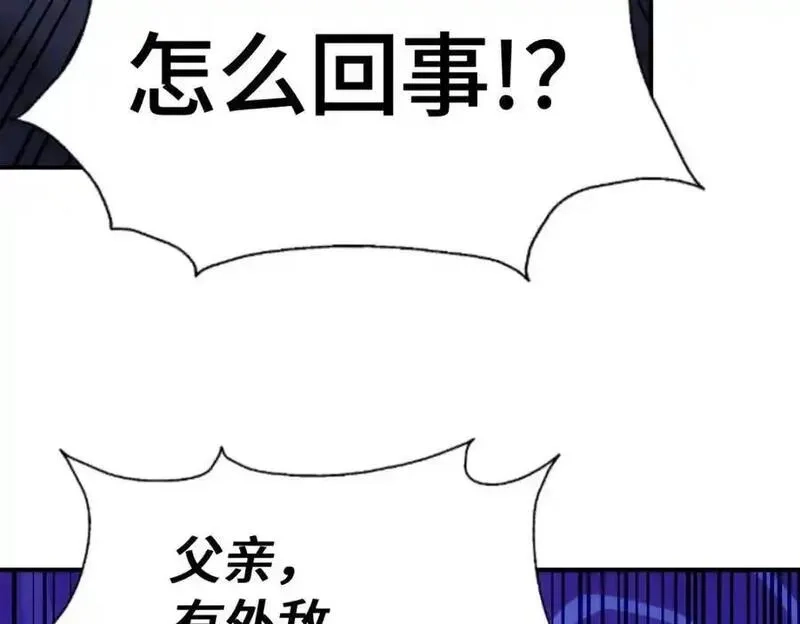 万人之上,第300话 主神的意志！,第38张