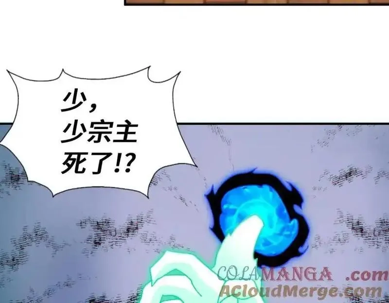 万人之上,第300话 主神的意志！,第49张