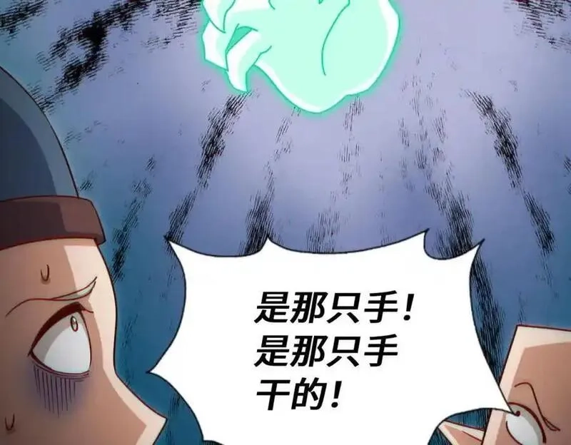 万人之上,第300话 主神的意志！,第50张