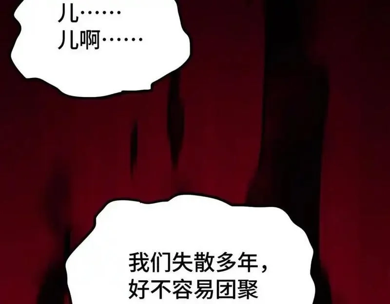 万人之上,第300话 主神的意志！,第52张