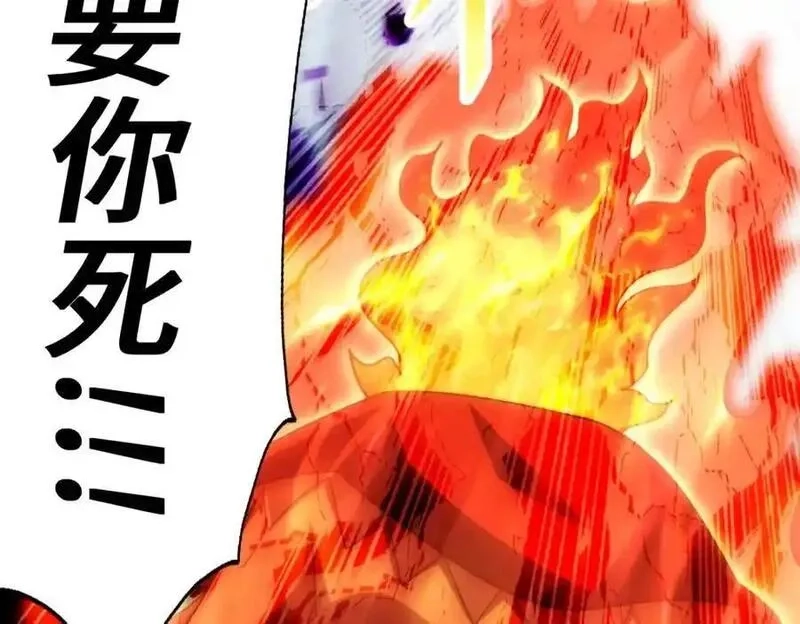万人之上,第300话 主神的意志！,第58张