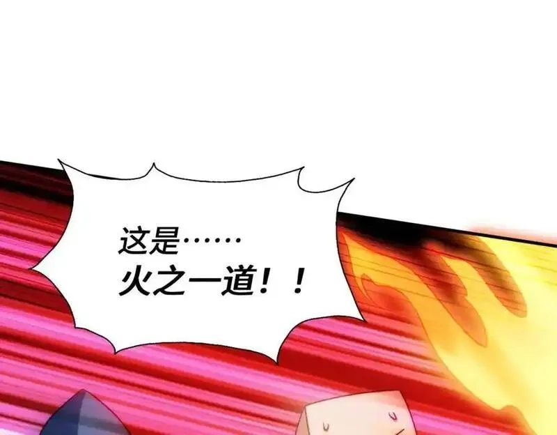 万人之上,第300话 主神的意志！,第60张