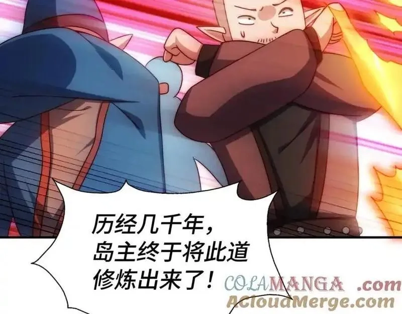 万人之上,第300话 主神的意志！,第61张
