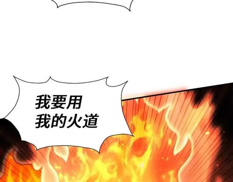 万人之上,第300话 主神的意志！,第62张