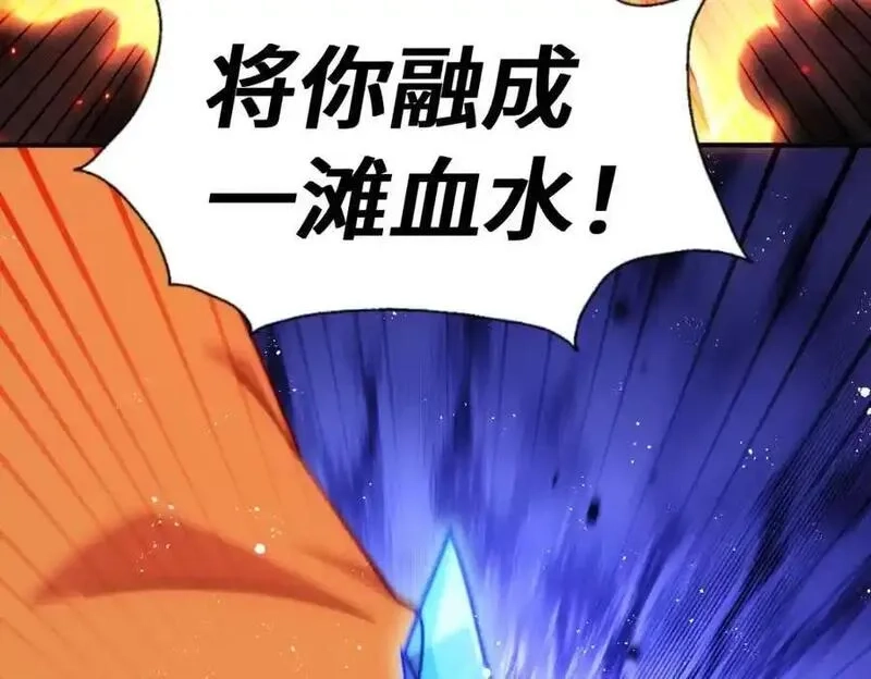 万人之上,第300话 主神的意志！,第64张