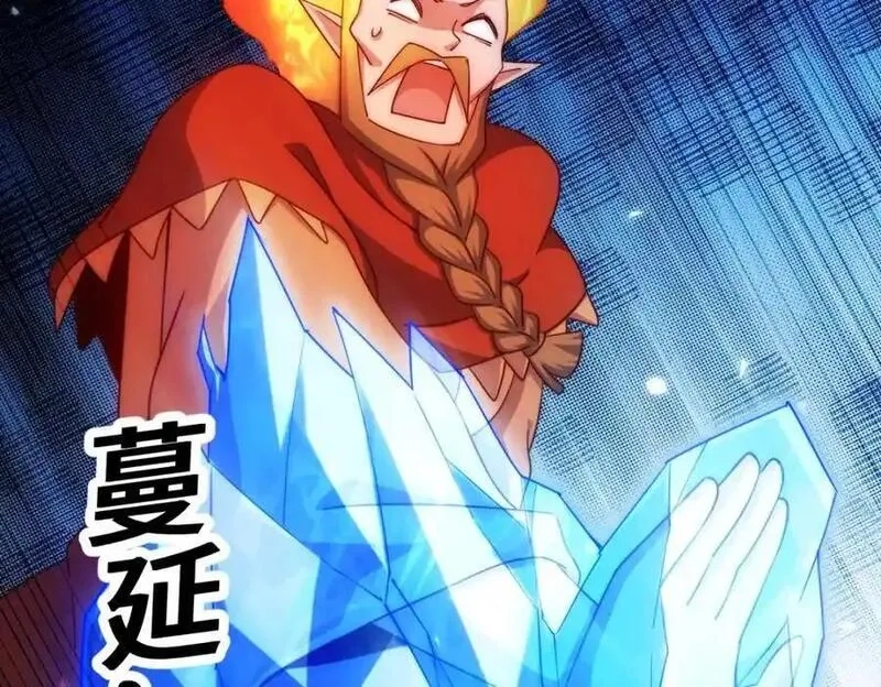 万人之上,第300话 主神的意志！,第67张