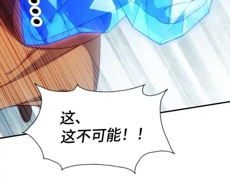万人之上,第300话 主神的意志！,第68张