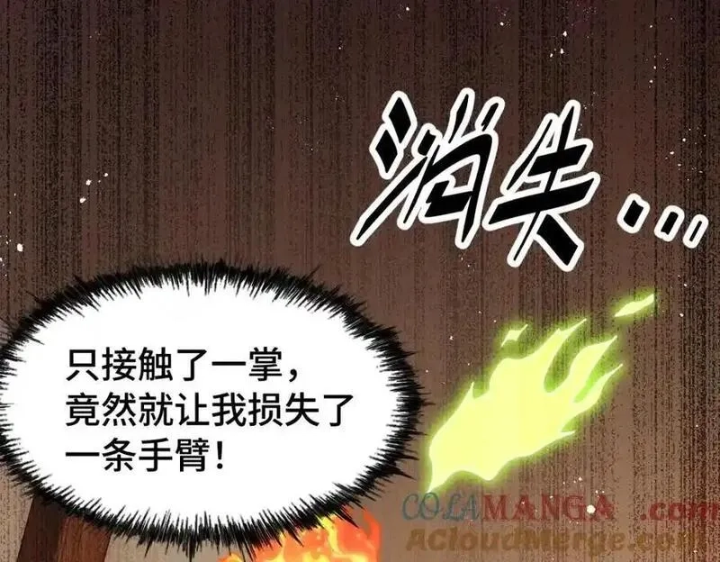 万人之上,第300话 主神的意志！,第73张