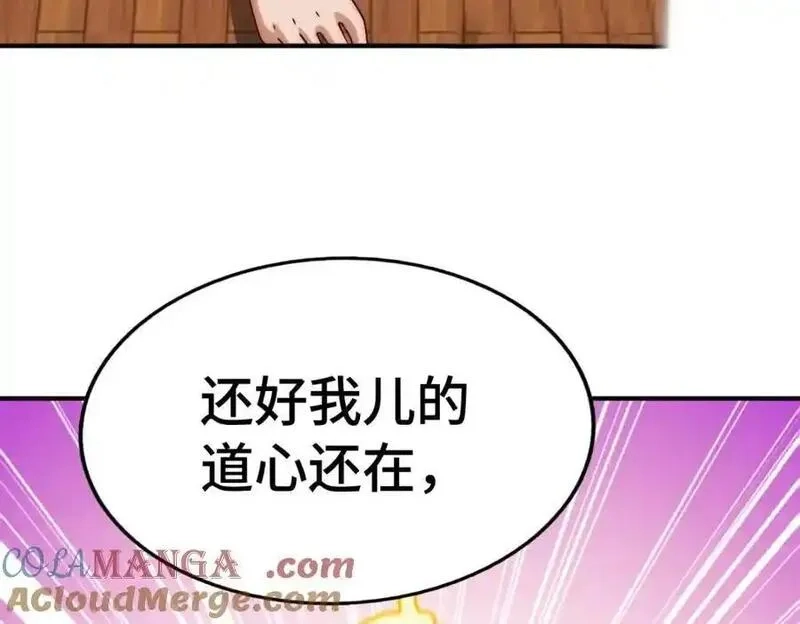 万人之上,第300话 主神的意志！,第81张