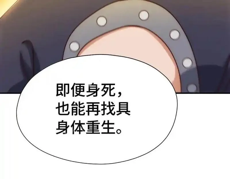 万人之上,第300话 主神的意志！,第83张