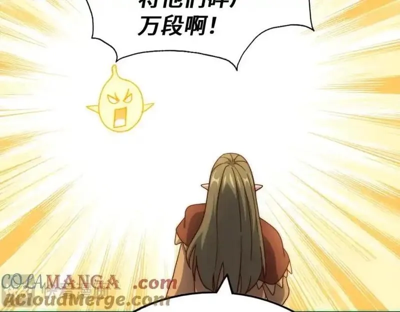万人之上,第300话 主神的意志！,第85张