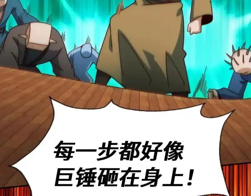 万人之上,第300话 主神的意志！,第90张