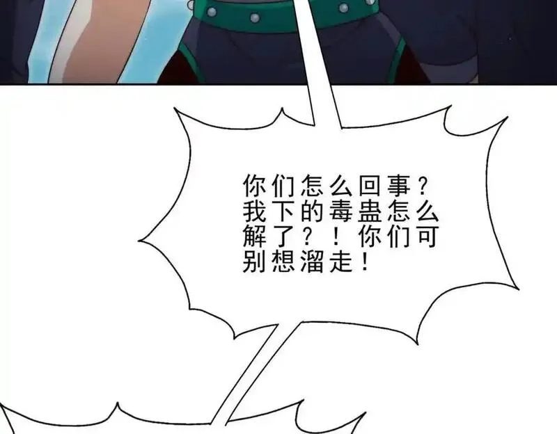 万人之上,第296话 勇字的核心,第10张