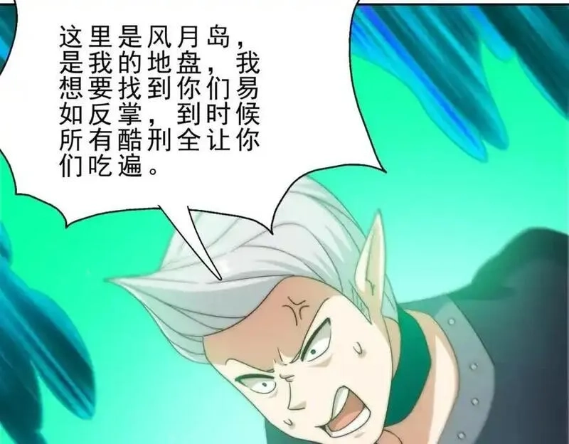 万人之上,第296话 勇字的核心,第11张