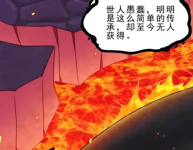 万人之上,第296话 勇字的核心,第124张