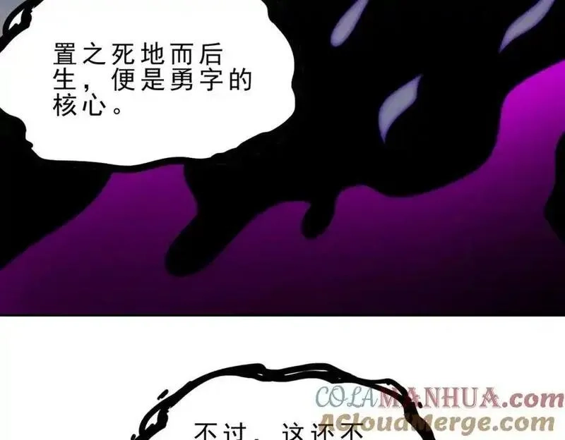 万人之上,第296话 勇字的核心,第129张